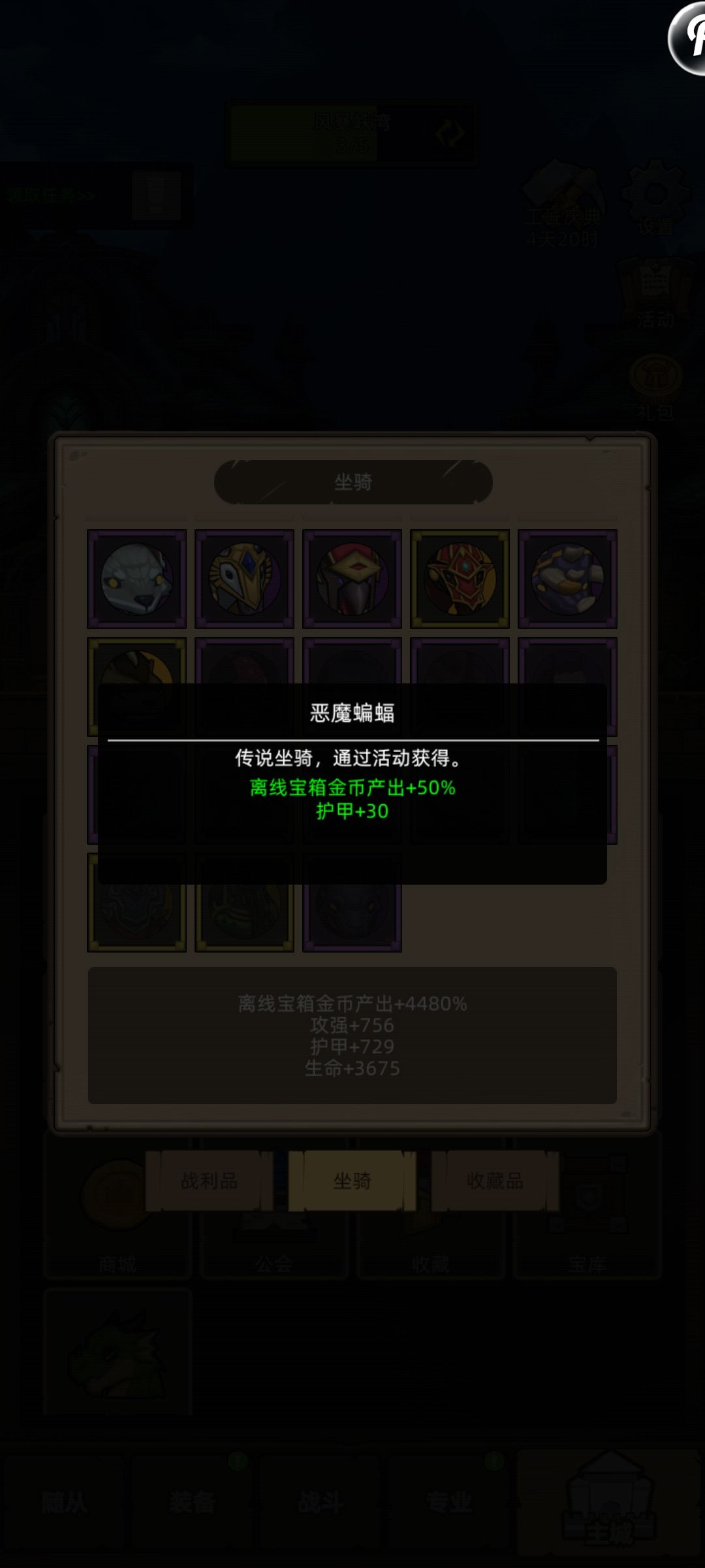 有大佬知道这两个坐骑是哪个活动出的嘛 1