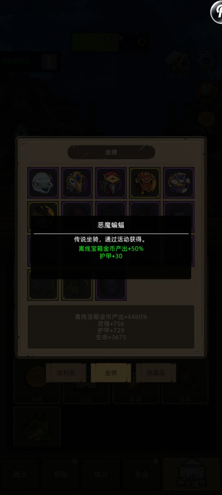 有大佬知道这两个坐骑是哪个活动出的嘛截图