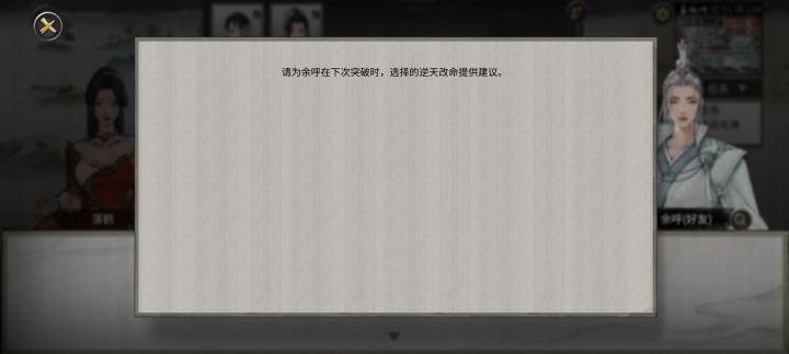 NPC让我参考，我也点不开呀！两个都不好使截图