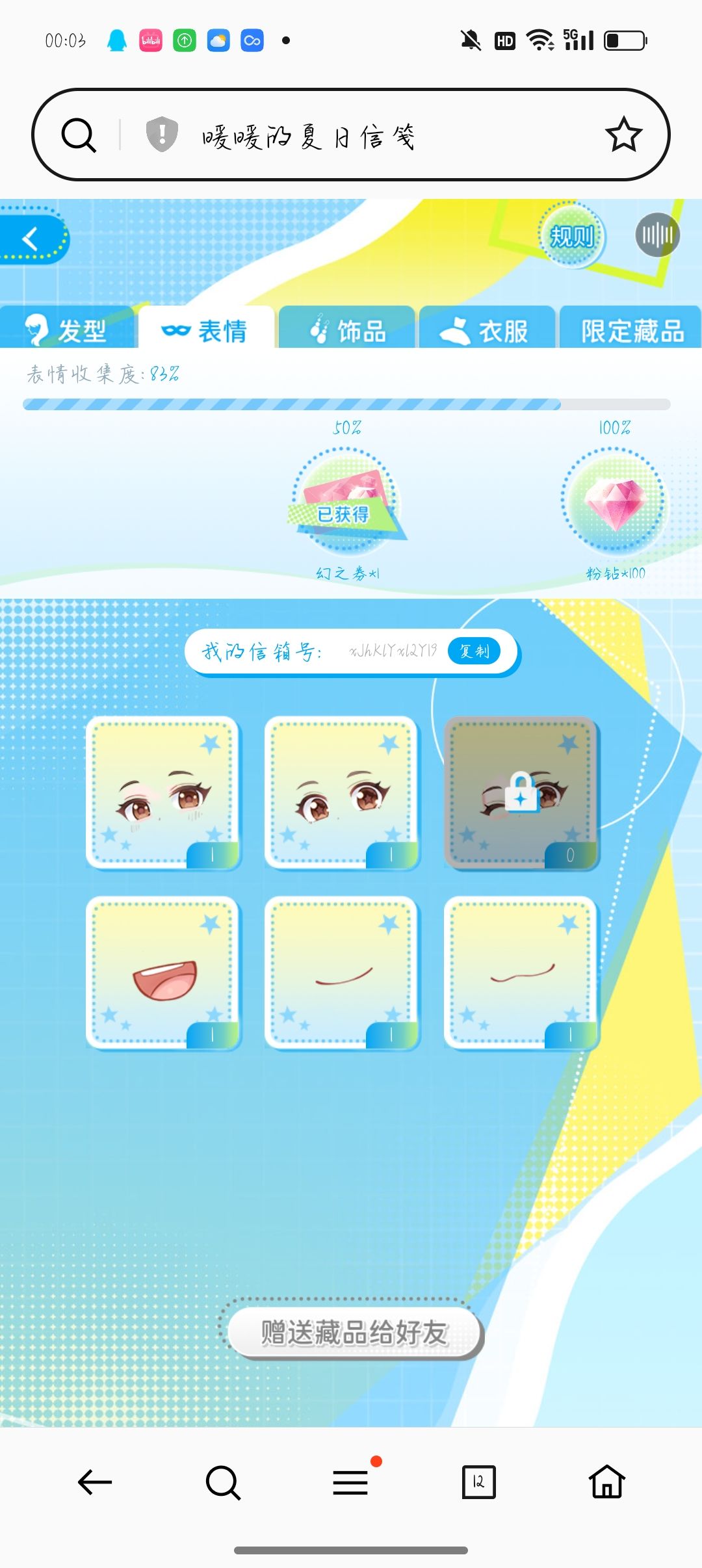还有宝宝要换的吗? 5