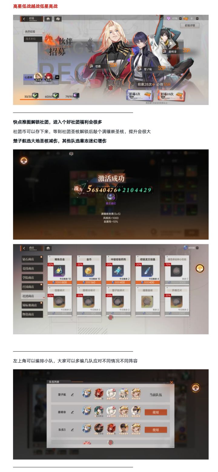 长图太糊了,七宗罪攻略 3