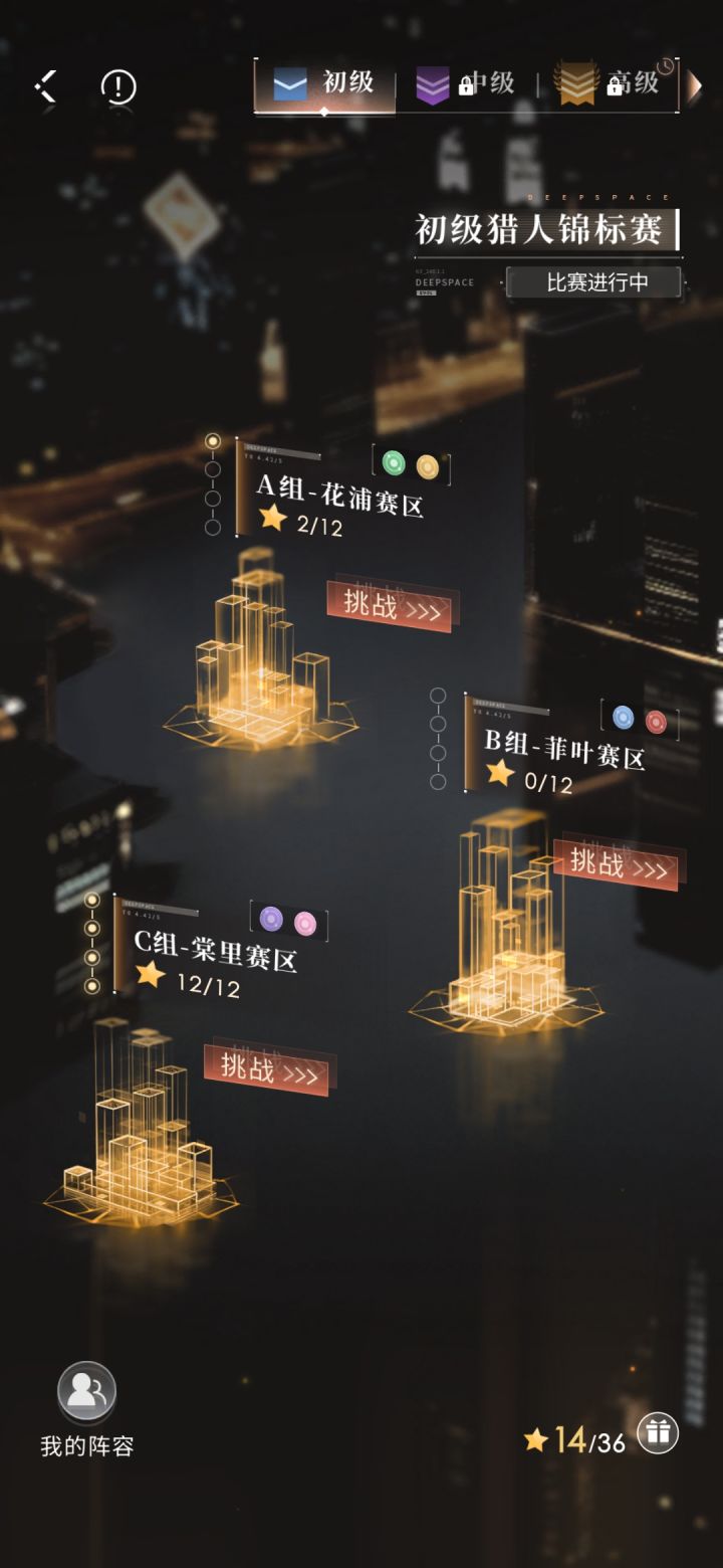单推人怎么打锦标赛啊截图