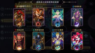 咸愚攻略-活动篇之光明试炼（11.25）