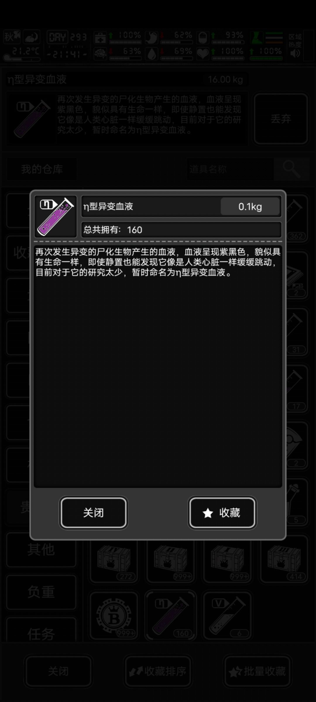 刷了160瓶是不是已经够用了 1