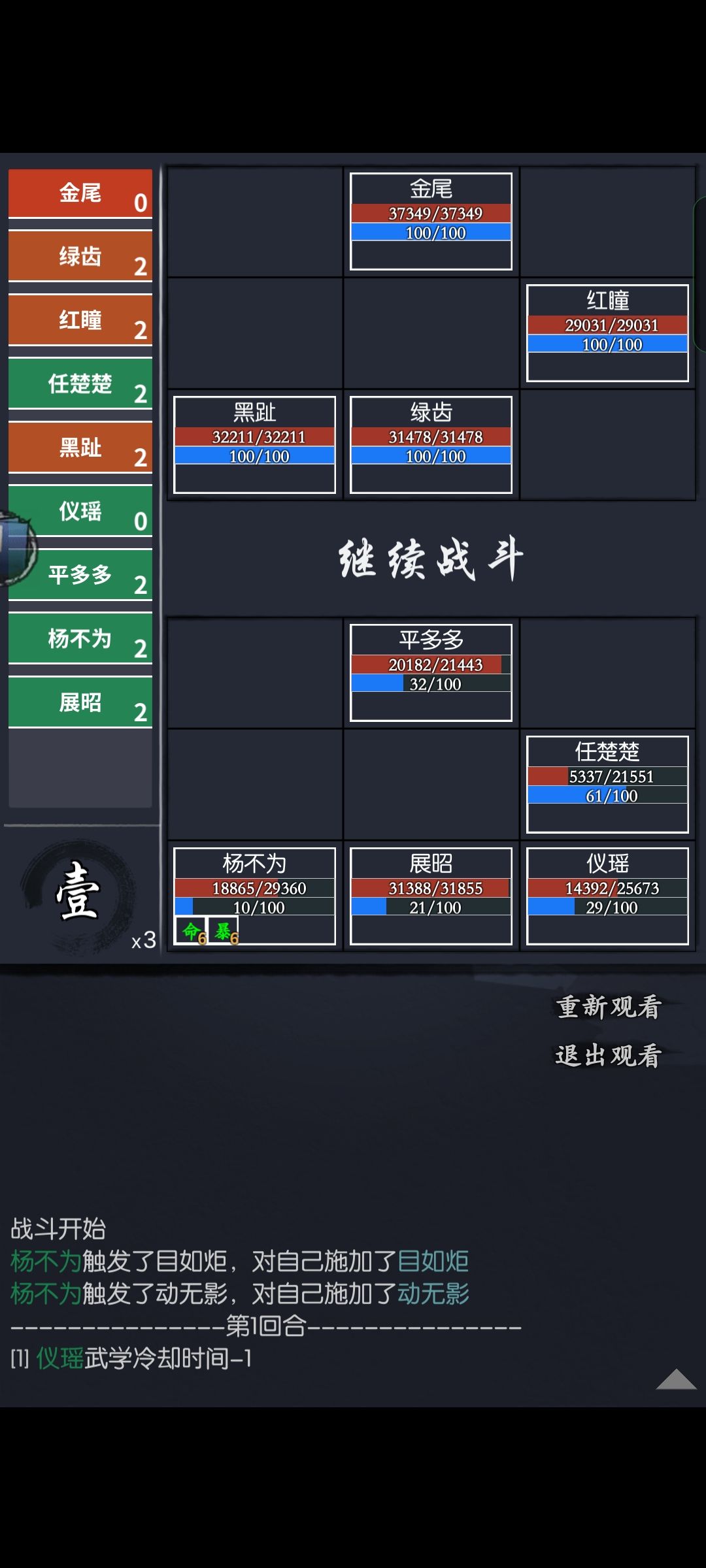 2024/7/22守御首次0恢复一次通关! 3
