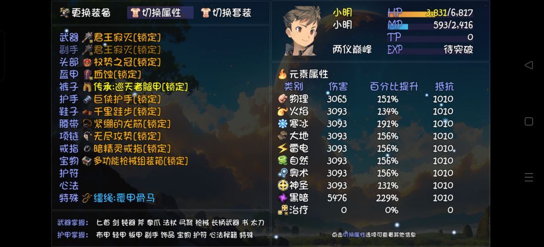 新版本这套是不是可以化身西北锤王了 2