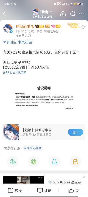 关于积分和广告暂时不能用看这里！！！