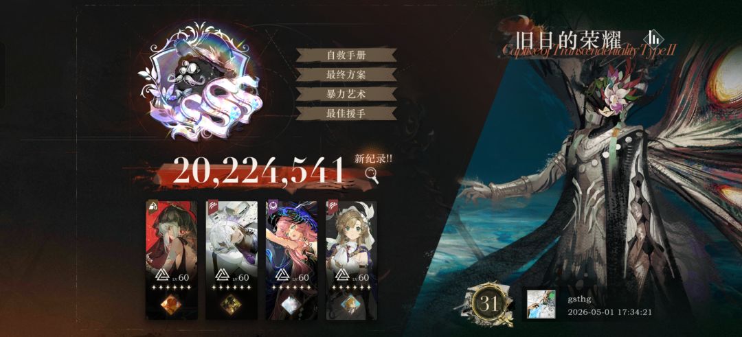 依旧诺谛卡大人 1
