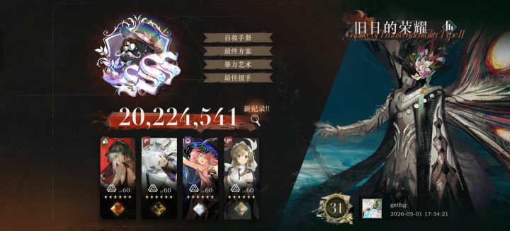 依旧诺谛卡大人截图