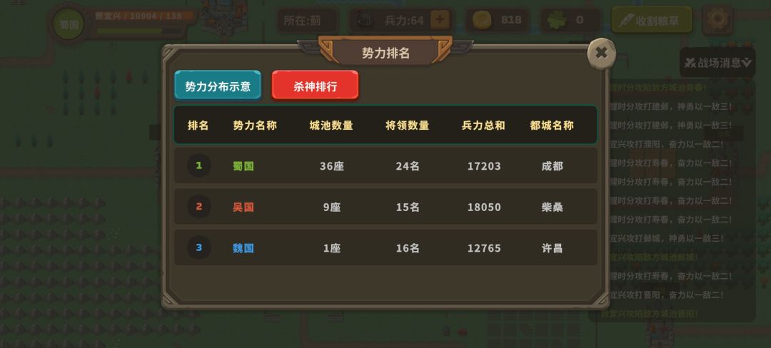 风起云涌!局势转变! 3