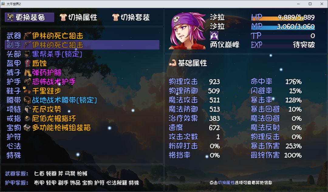 加特林射击拯救队友水深火热中截图
