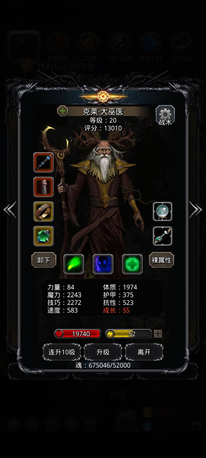 伊昂截图