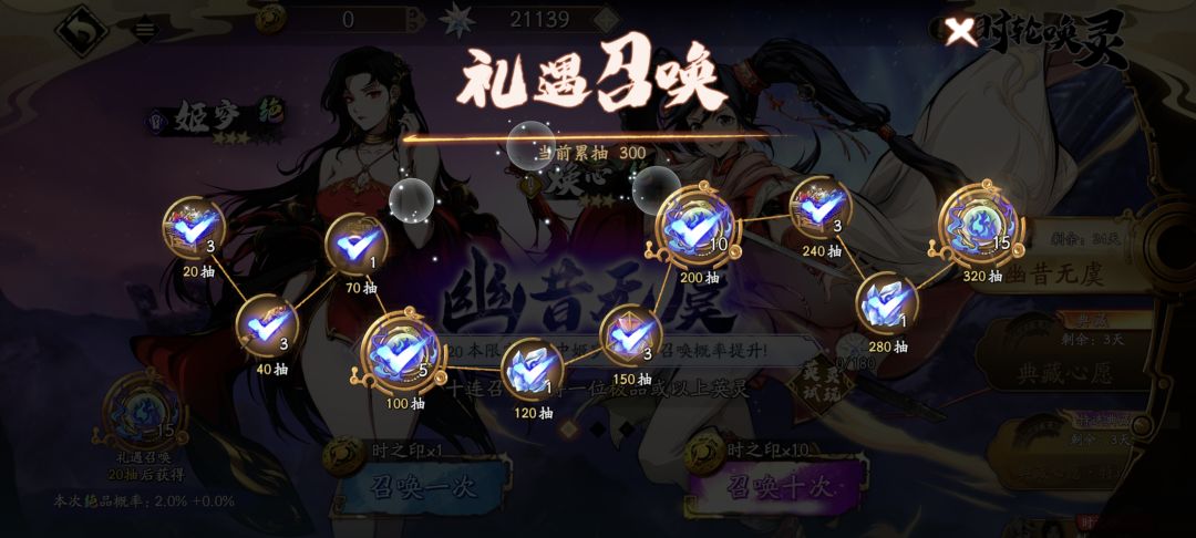 300抽换心歪到5星才出鸡西 2