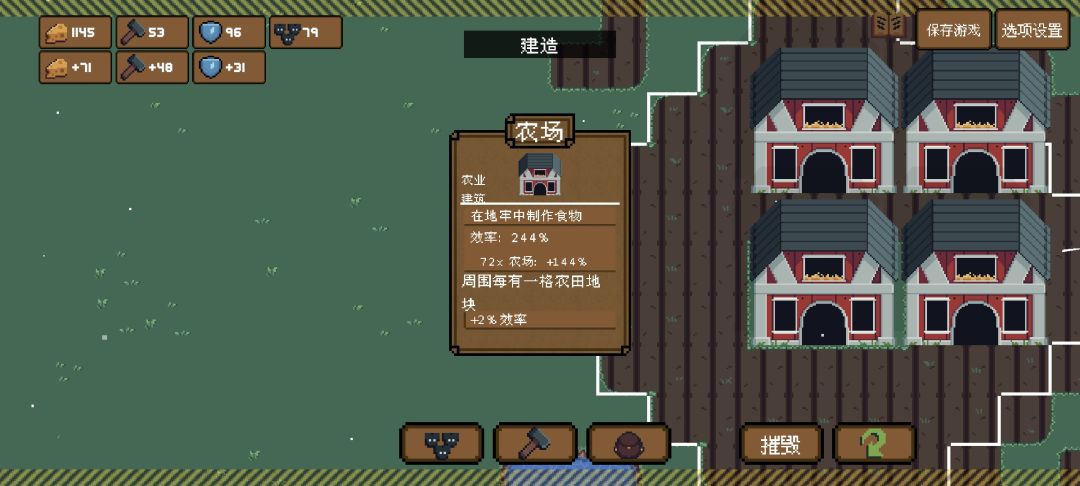 故事模式的建筑摆放简单攻略 3