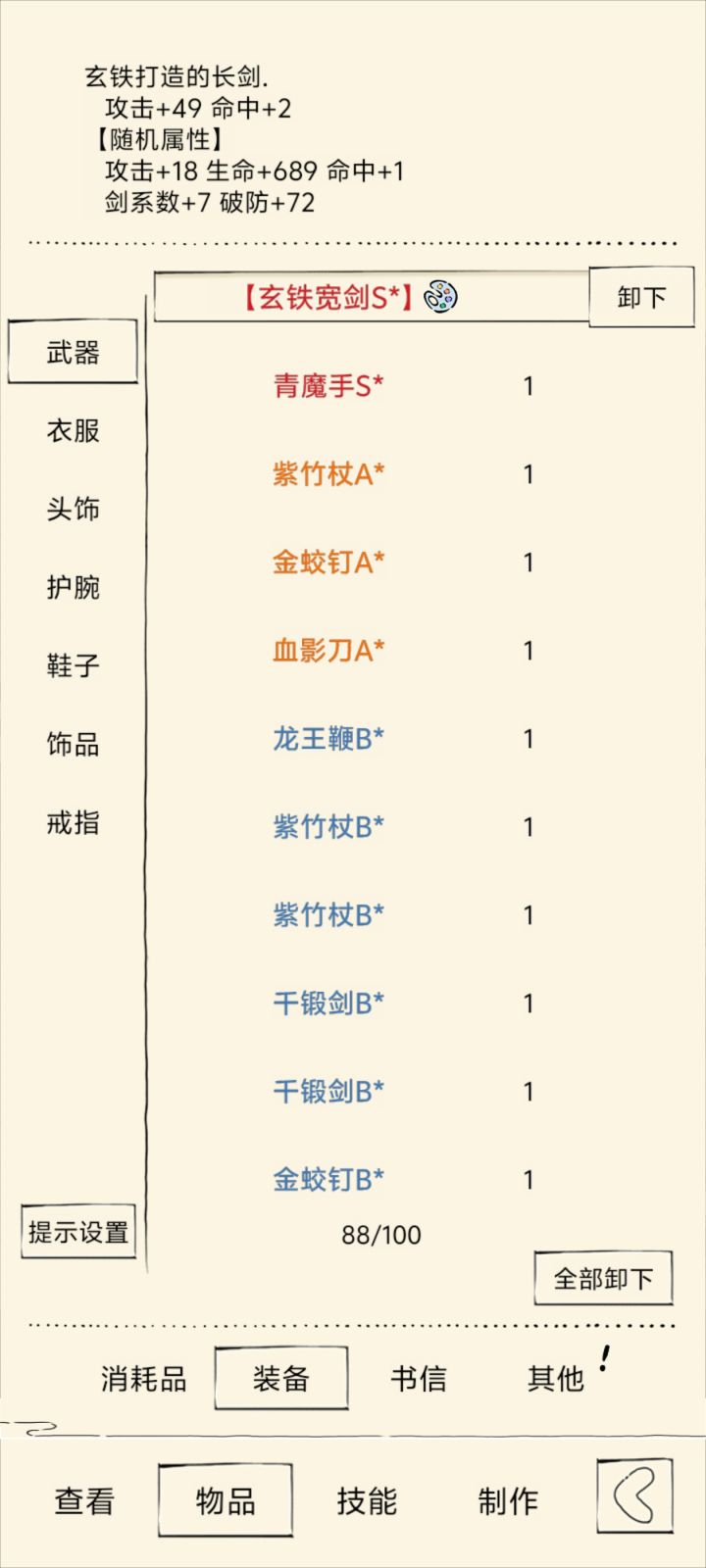 我要再躺多久才能单通威虎地狱啊[表情_思考]截图