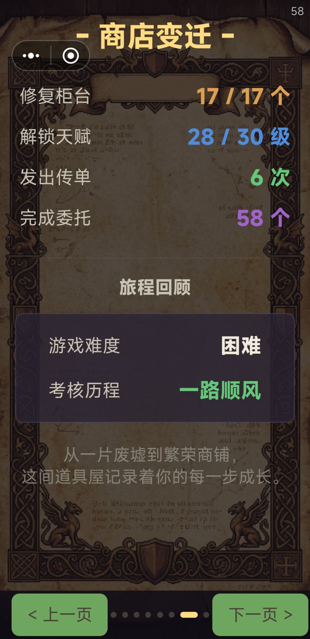 十万金币通关了 2