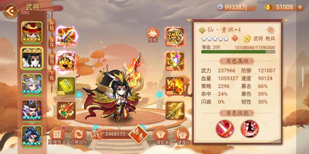 不会玩 2