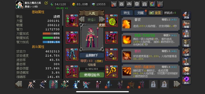 四转火法。我看别人说神鹰厉害 要换吗 目前3100多层 还能继续上截图