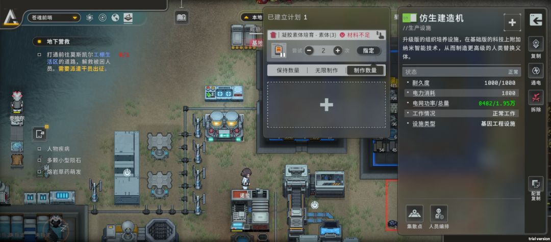 被迫跳科技建造仿生建造机 2