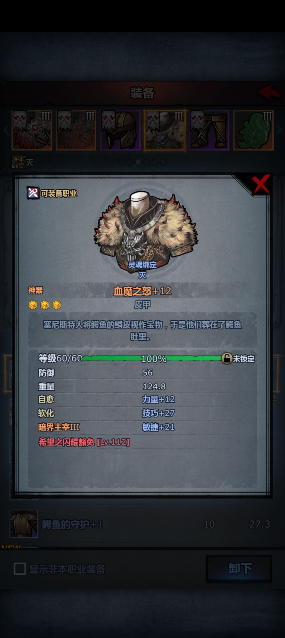 温馨提示 2