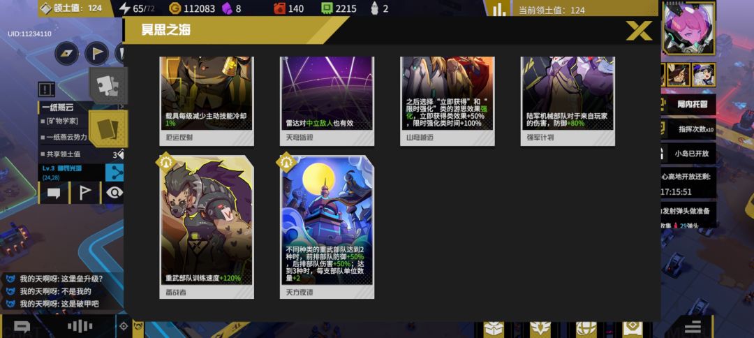 分享给城市化阵容(虽然我是玩重武的) 3