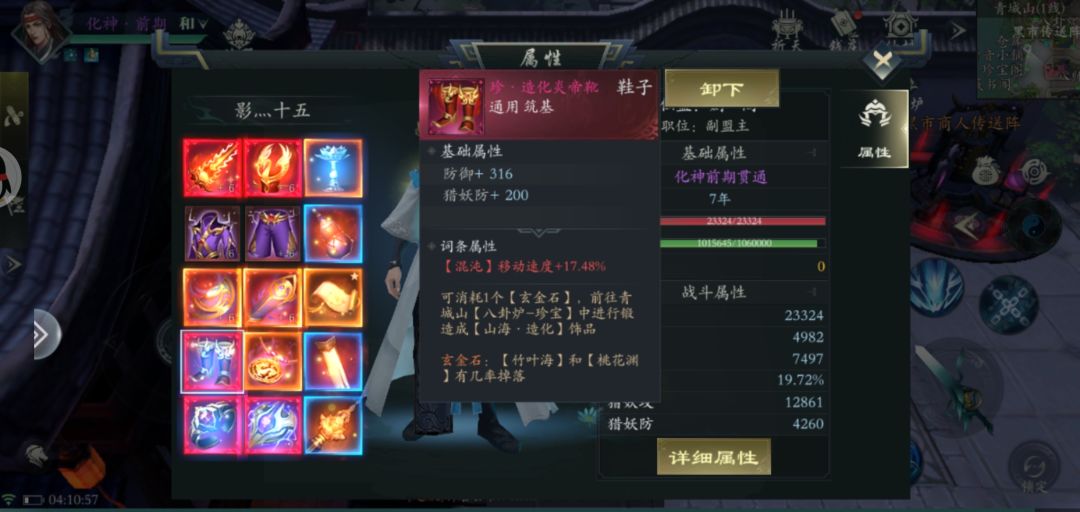 这游戏不难玩呀,兄弟们特别好玩 1