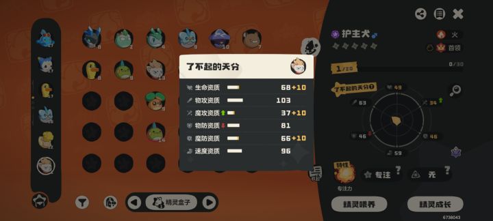 太倒霉了截图