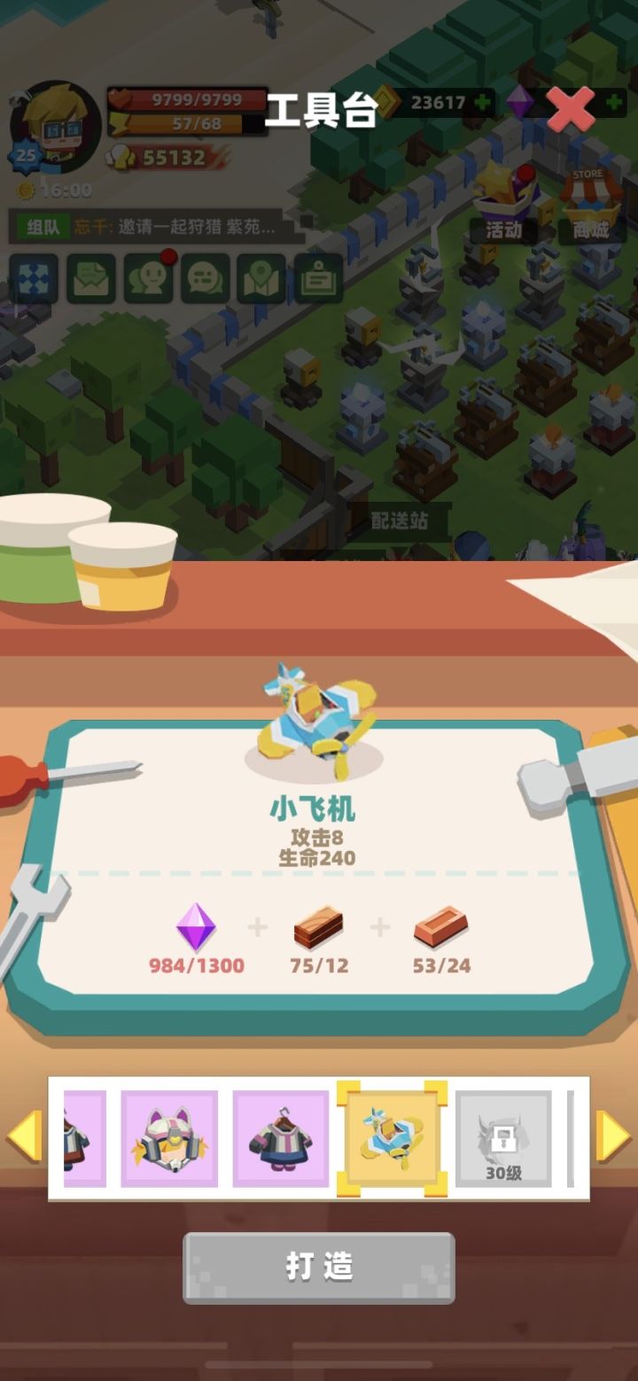 有没有哪位大佬能分享一下坐骑的图片呀？截图
