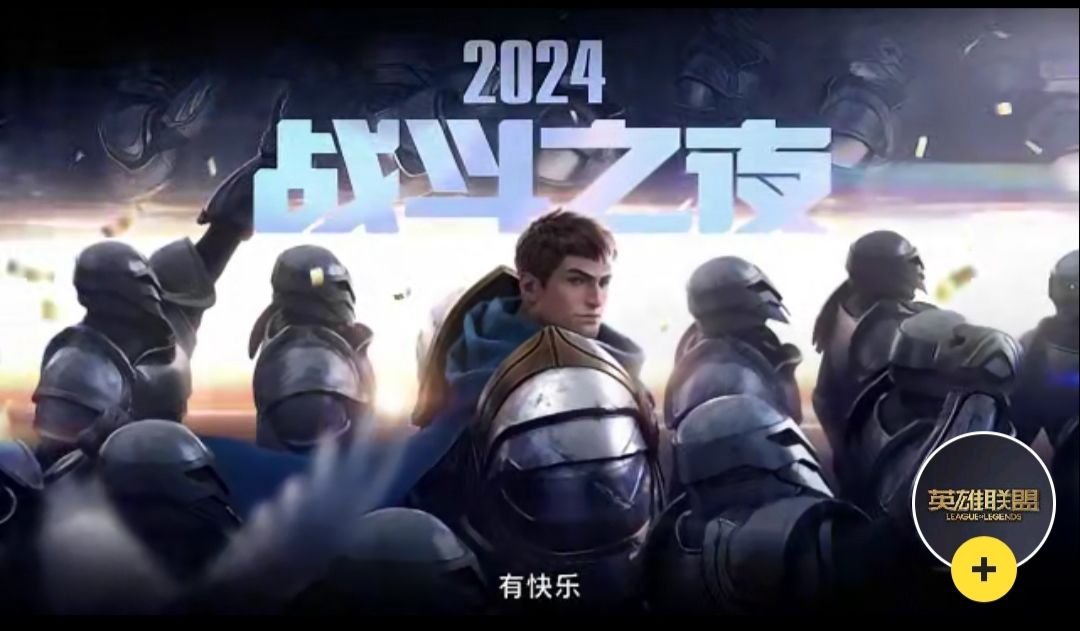 痛失白嫖皮肤活动,8月19日没有上线玩一局 2