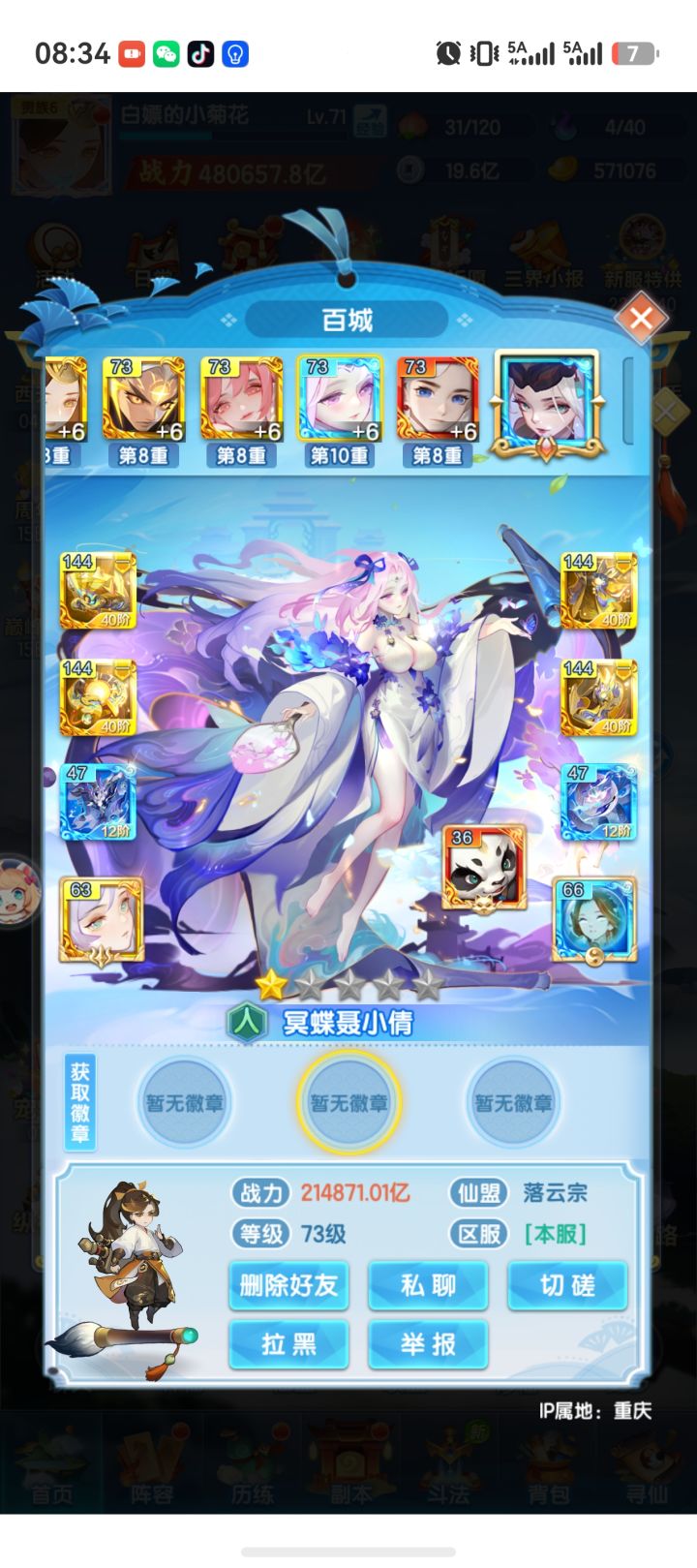 1星琉璃三和1星曦焕幻化比怎么样,哪个好截图
