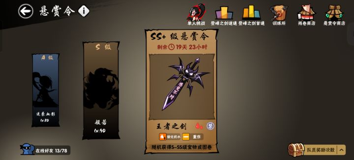王剑强水可以换周常吗截图