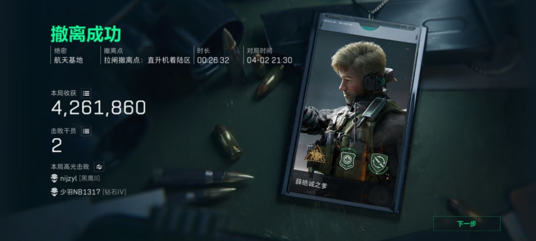 绝航卡战备，背刺清图队，420万爽吃。 1