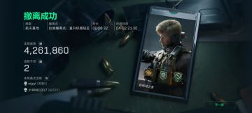 绝航卡战备，背刺清图队，420万爽吃。