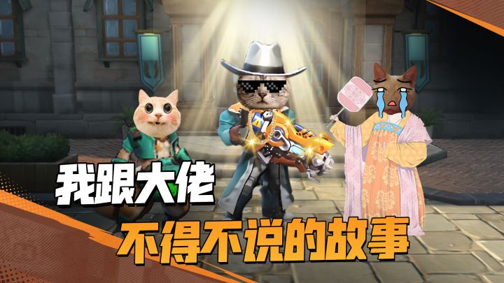 【合金小剧场】这就是大佬嘛??截图