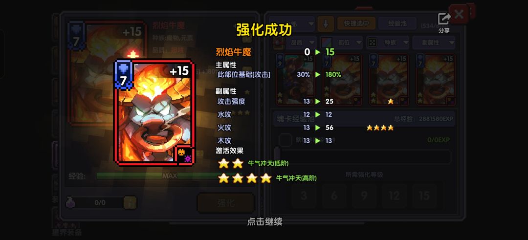 当一秒钟🐸卫士 2