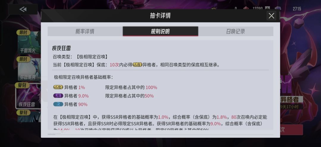 意思是 不是一个卡池sr保底都不继承 1