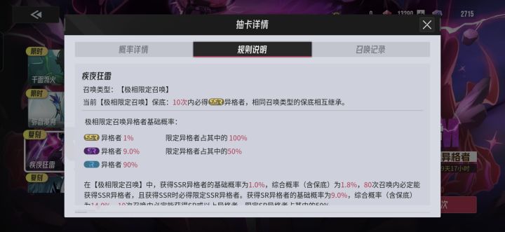 意思是 不是一个卡池sr保底都不继承截图