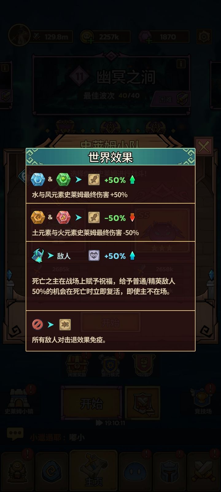 困难章节（依次对应图片顺序）截图