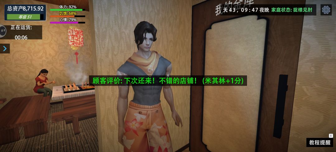 有点吓人 2