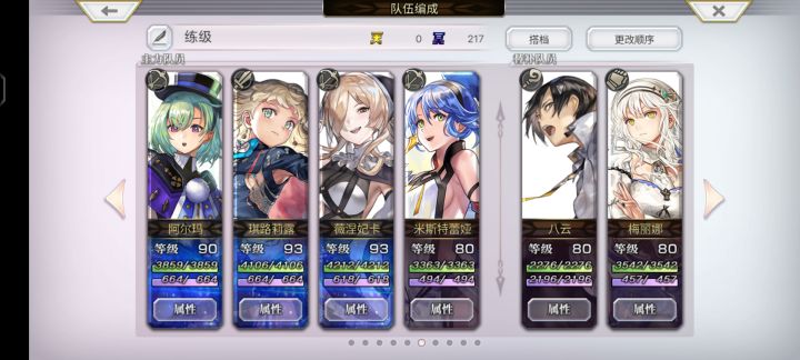 record截图