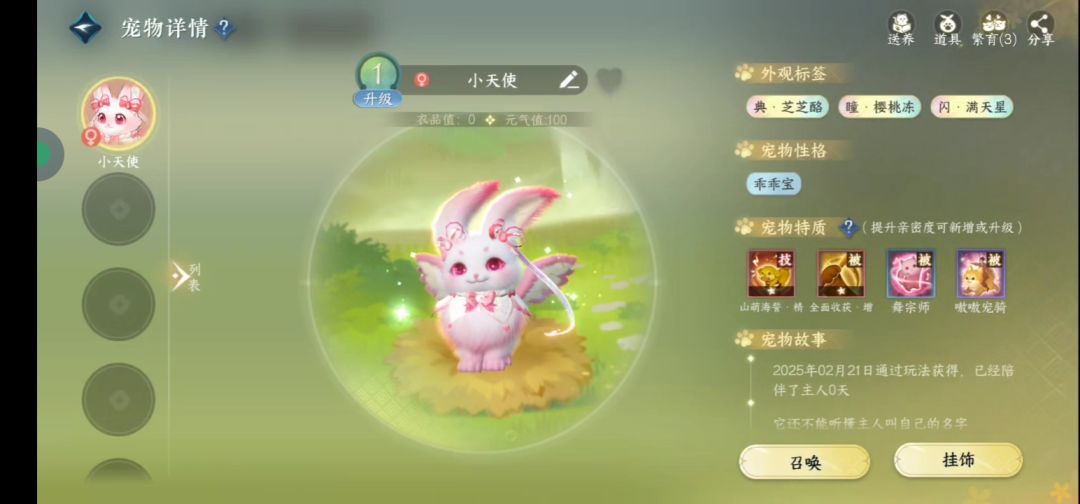 新典藏宠物抽到了！出的概率真的非常高！ 3