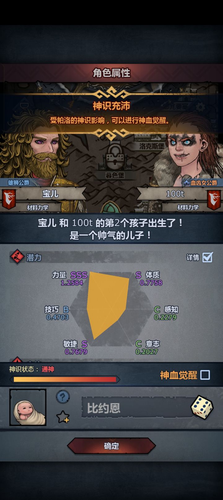 终于来了截图