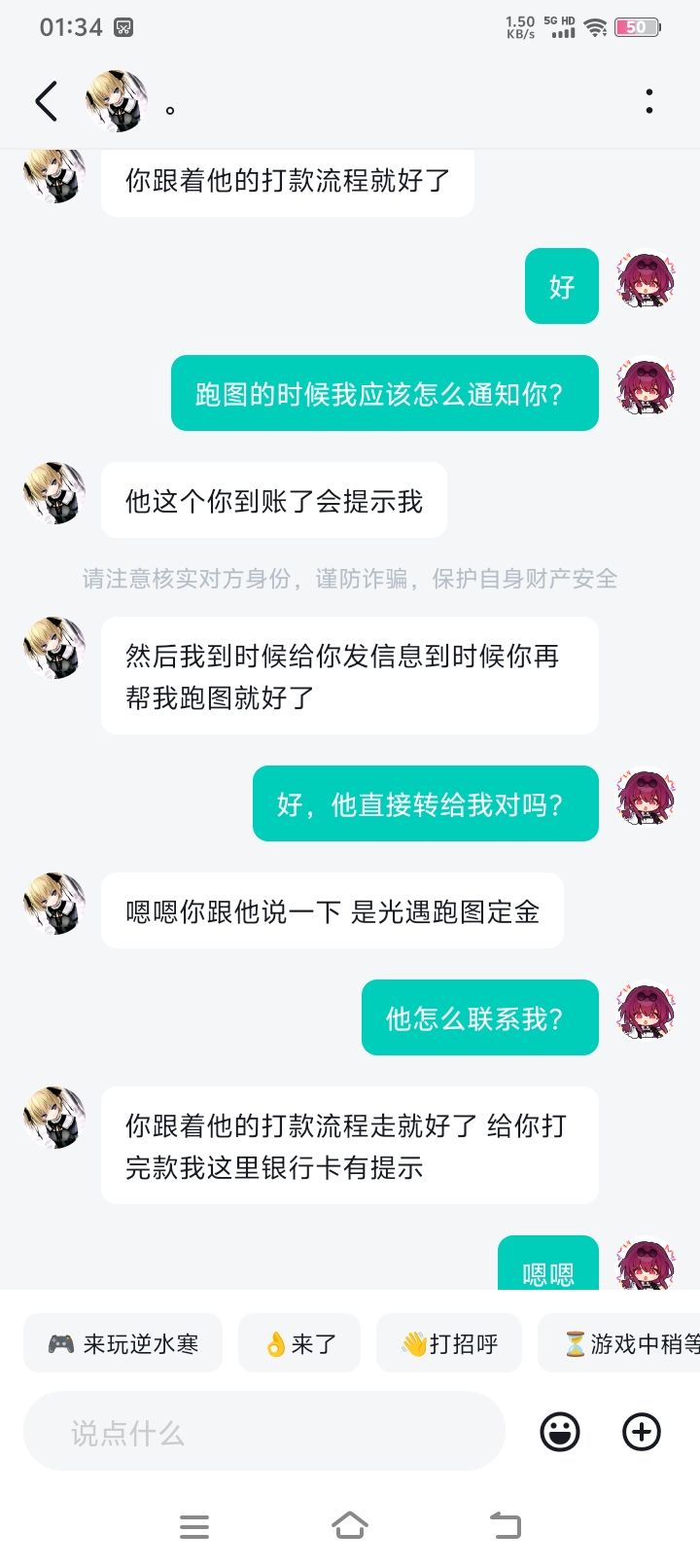 大家帮我找一找他,千万别受骗了,骗了150 5