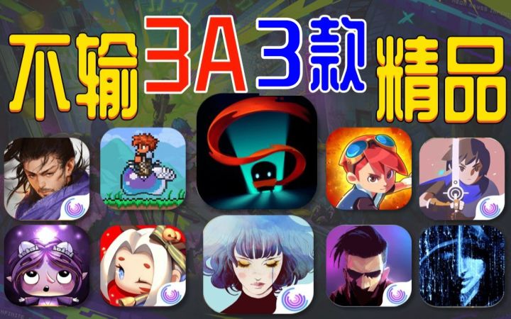 这个假期不再无聊!三款独游推荐截图