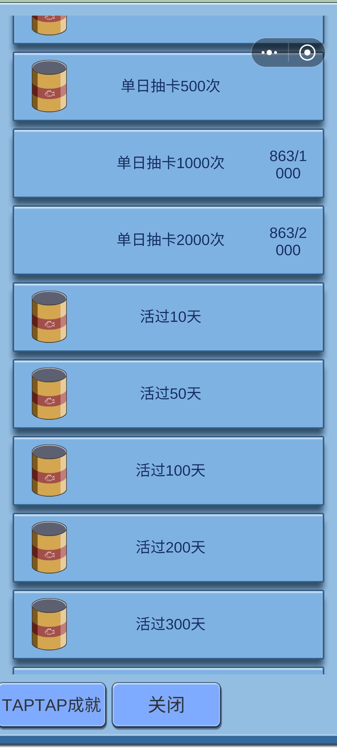 后面的成就拿到了,才发现前面成就没有 3