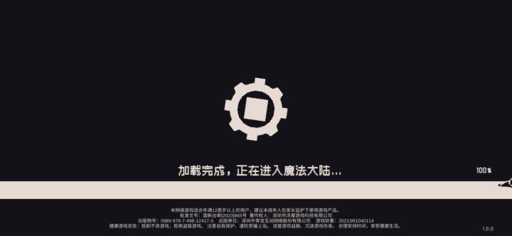 卡住进不去游戏截图