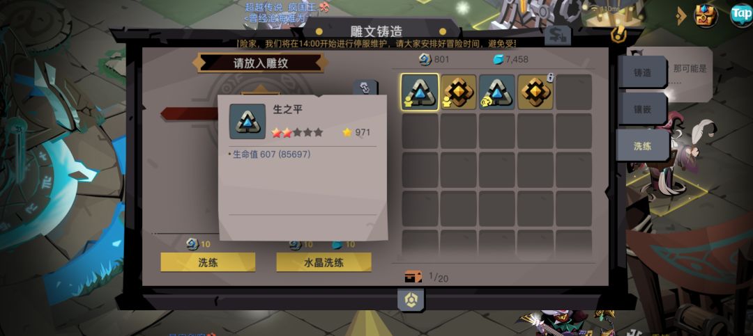 贪婪洞窟2雕文bug 1