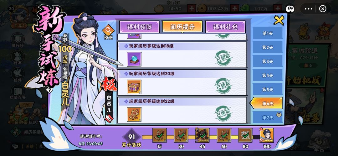 掌命和霍东阁。月卡。新区培养哪个好。
#武侠大明星通关阵容大赏截图