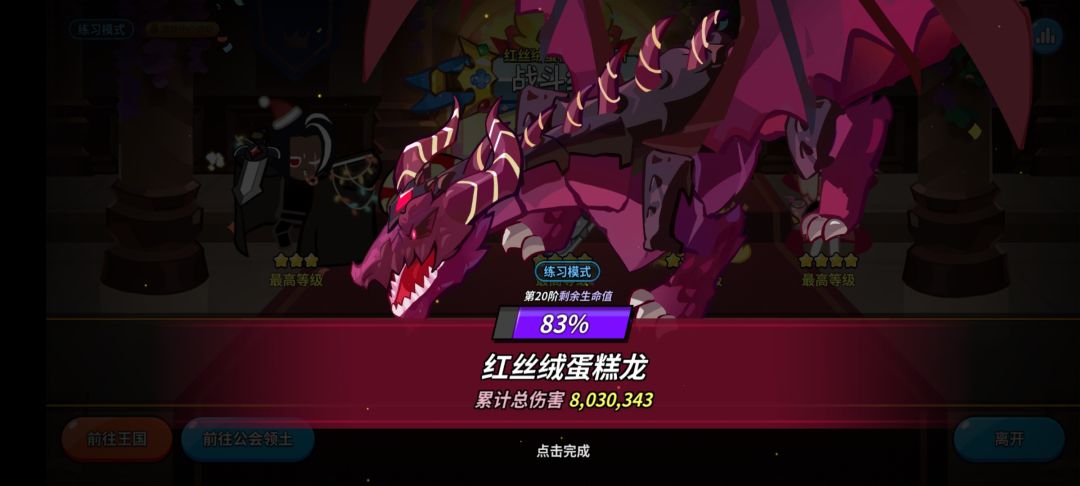 天空之城找公会 1