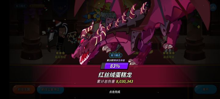 天空之城找公会截图